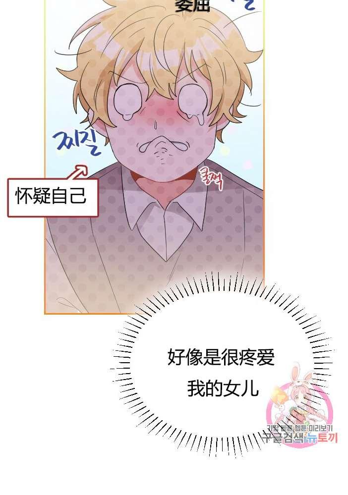 性格开朗的姐妹白皮书韩漫全集-第3话无删减无遮挡章节图片 