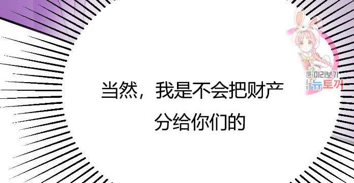 性格开朗的姐妹白皮书韩漫全集-第3话无删减无遮挡章节图片 