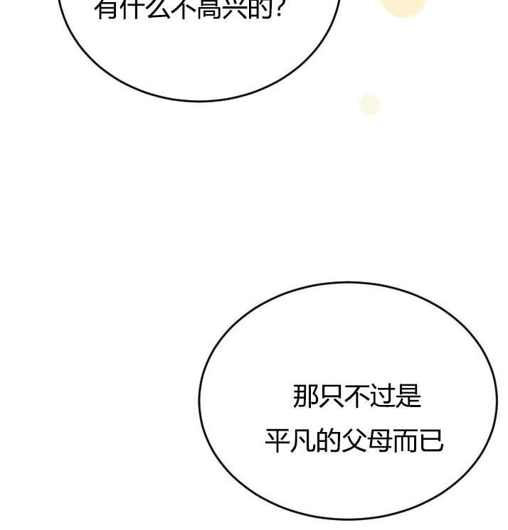性格开朗的姐妹白皮书韩漫全集-第3话无删减无遮挡章节图片 