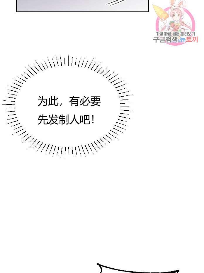 性格开朗的姐妹白皮书韩漫全集-第3话无删减无遮挡章节图片 