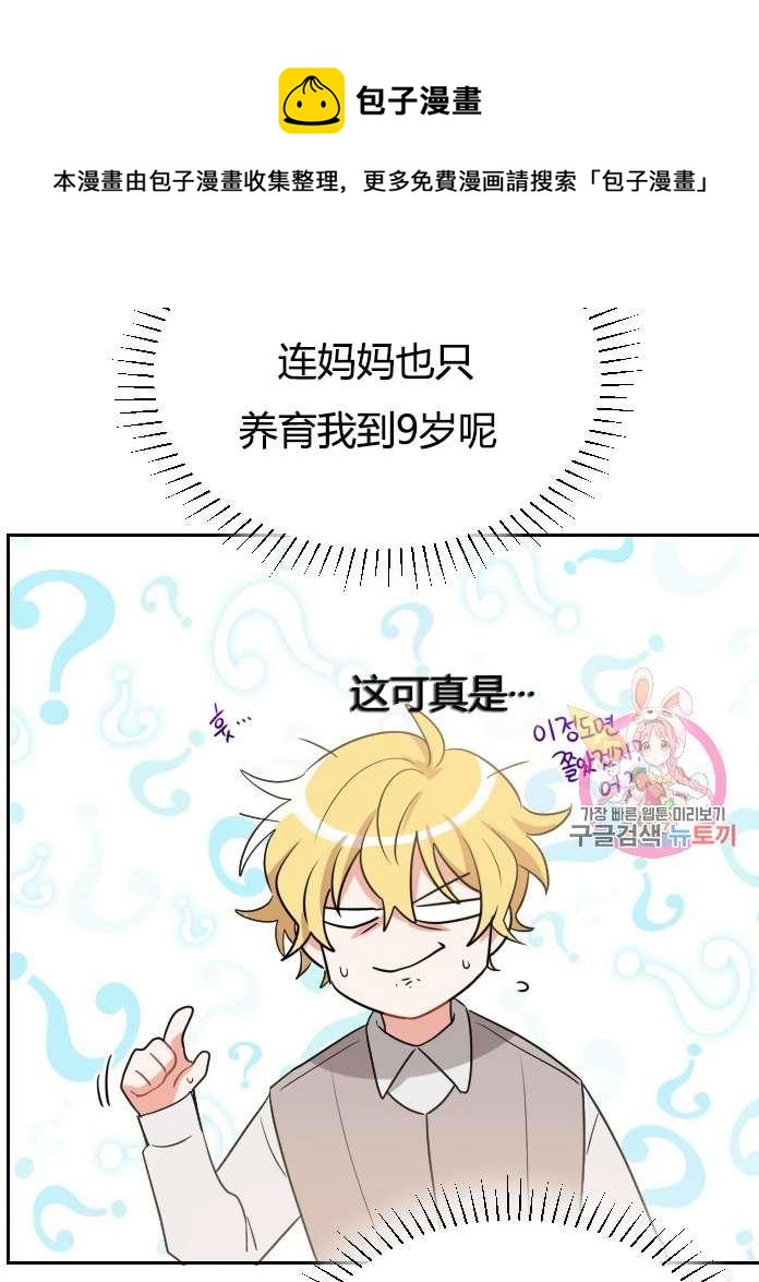 性格开朗的姐妹白皮书韩漫全集-第3话无删减无遮挡章节图片 
