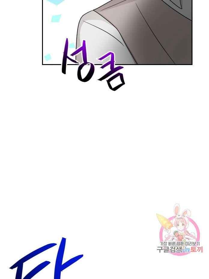 性格开朗的姐妹白皮书韩漫全集-第3话无删减无遮挡章节图片 