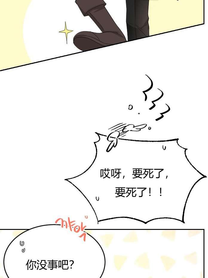 性格开朗的姐妹白皮书韩漫全集-第3话无删减无遮挡章节图片 