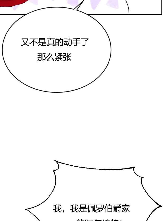 性格开朗的姐妹白皮书韩漫全集-第3话无删减无遮挡章节图片 