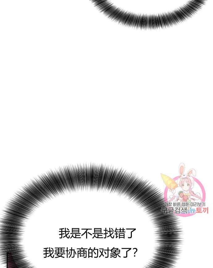 性格开朗的姐妹白皮书韩漫全集-第3话无删减无遮挡章节图片 