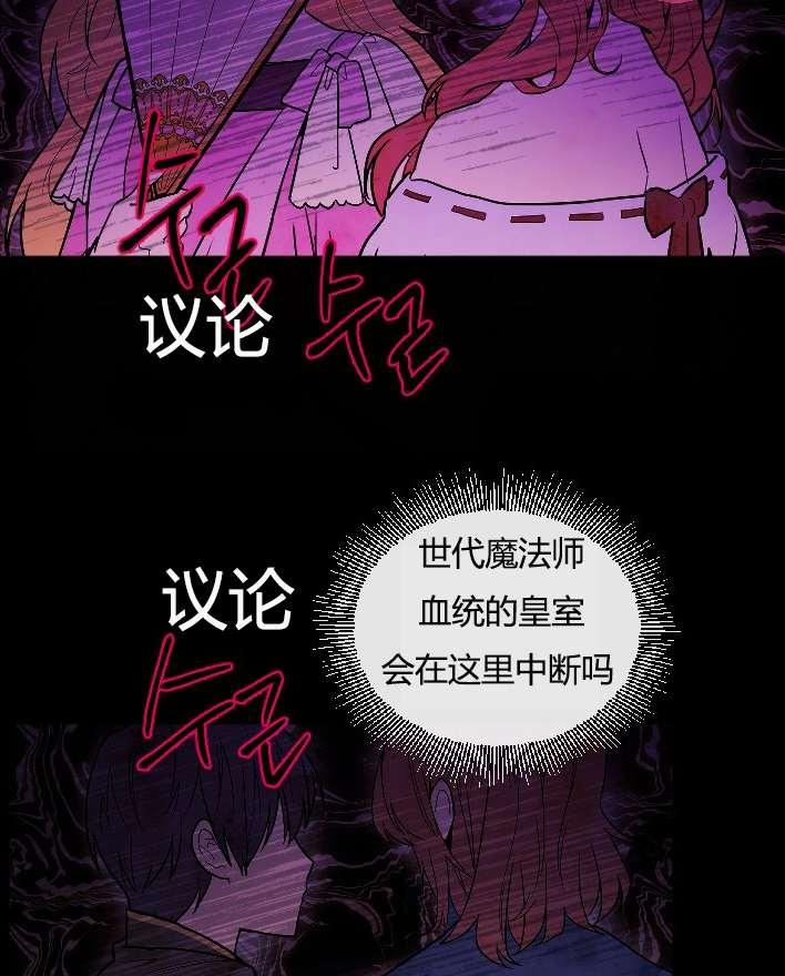 性格开朗的姐妹白皮书韩漫全集-第31话无删减无遮挡章节图片 