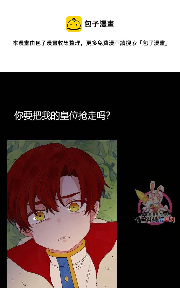 性格开朗的姐妹白皮书韩漫全集-第31话无删减无遮挡章节图片 