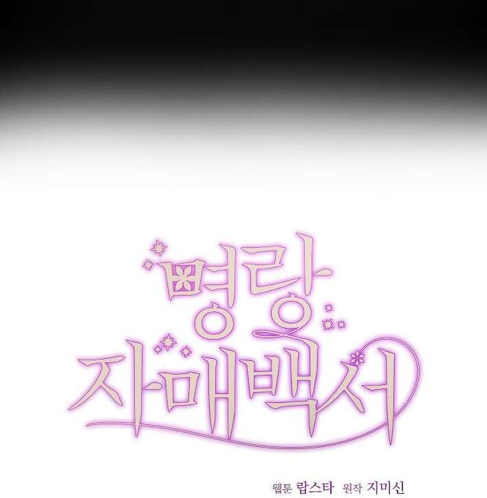性格开朗的姐妹白皮书韩漫全集-第31话无删减无遮挡章节图片 
