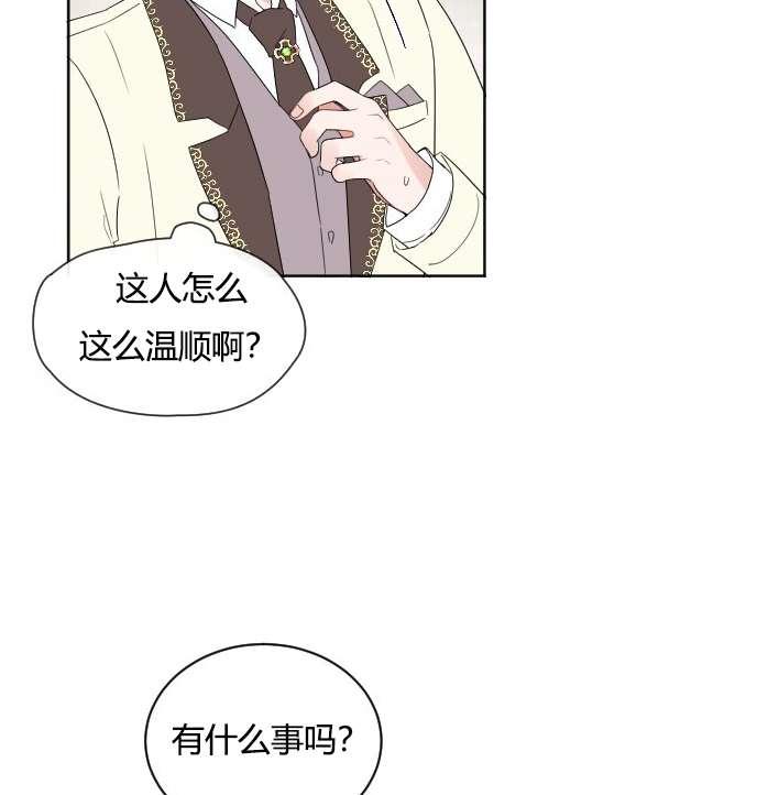 性格开朗的姐妹白皮书韩漫全集-第31话无删减无遮挡章节图片 