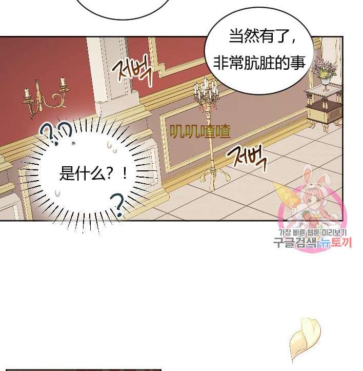 性格开朗的姐妹白皮书韩漫全集-第31话无删减无遮挡章节图片 