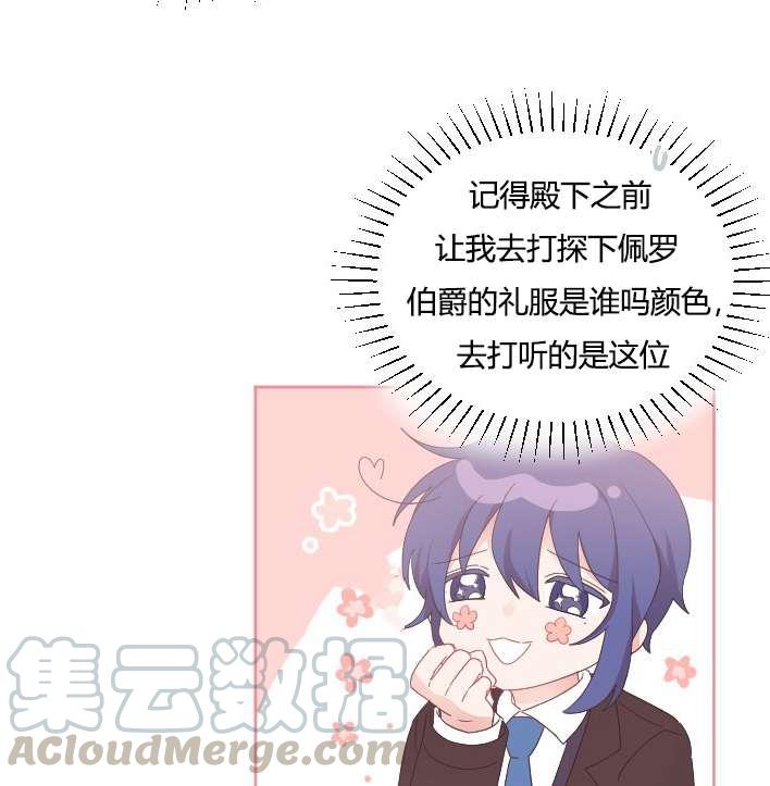 性格开朗的姐妹白皮书韩漫全集-第31话无删减无遮挡章节图片 