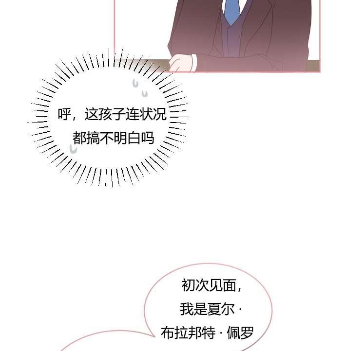 性格开朗的姐妹白皮书韩漫全集-第31话无删减无遮挡章节图片 