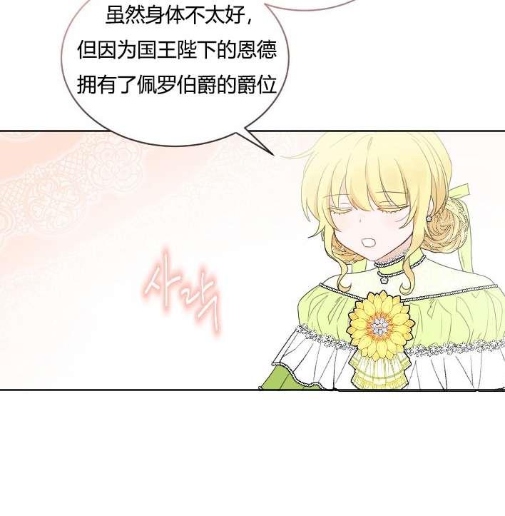 性格开朗的姐妹白皮书韩漫全集-第31话无删减无遮挡章节图片 