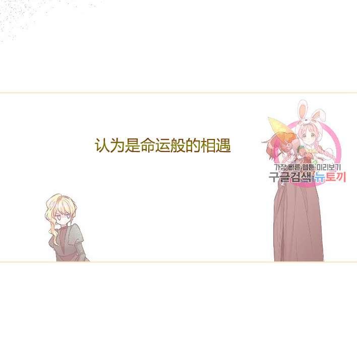 性格开朗的姐妹白皮书韩漫全集-第31话无删减无遮挡章节图片 