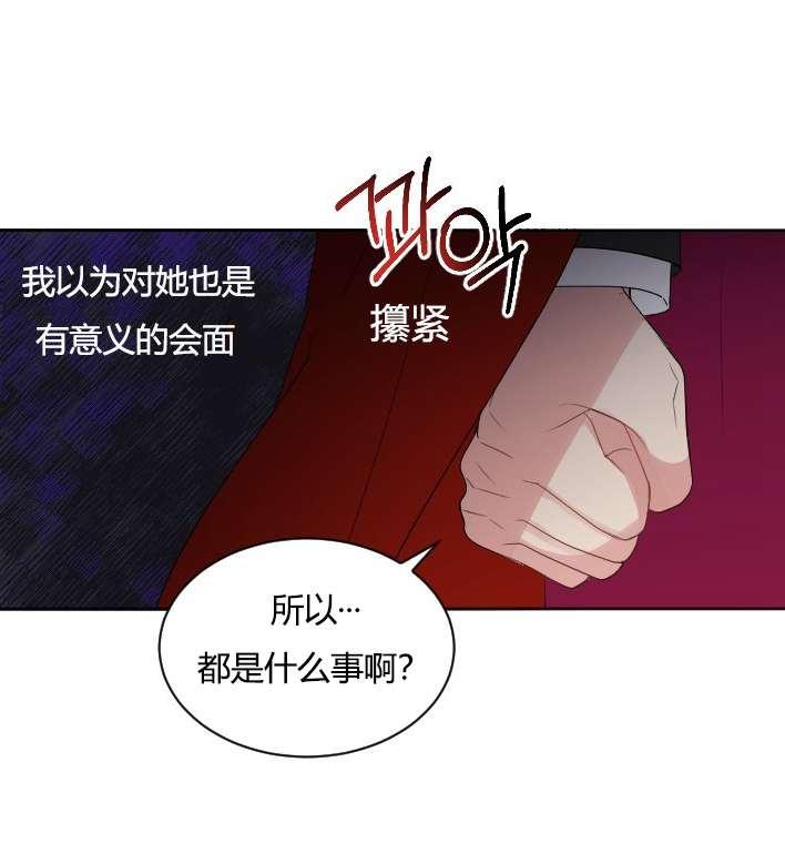 性格开朗的姐妹白皮书韩漫全集-第31话无删减无遮挡章节图片 