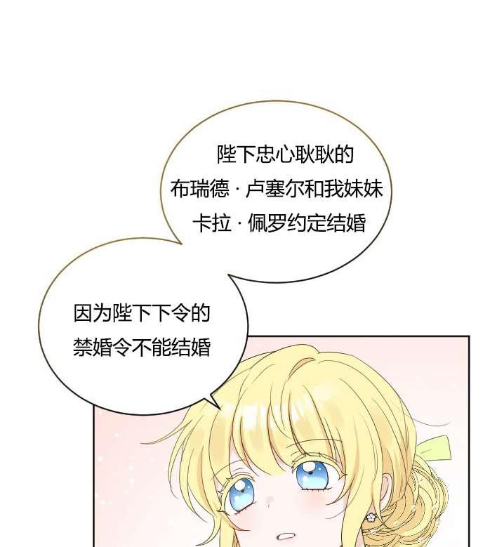 性格开朗的姐妹白皮书韩漫全集-第31话无删减无遮挡章节图片 