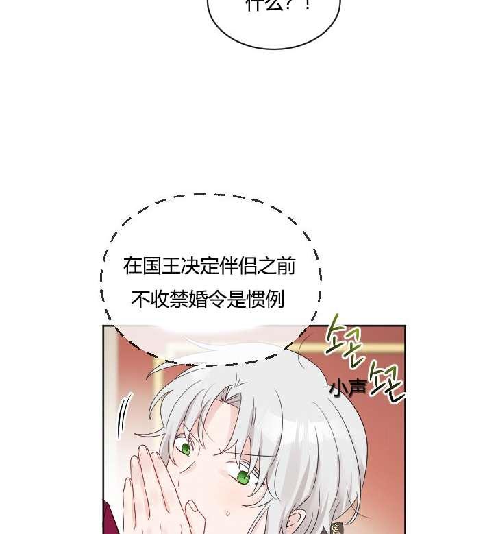 性格开朗的姐妹白皮书韩漫全集-第31话无删减无遮挡章节图片 