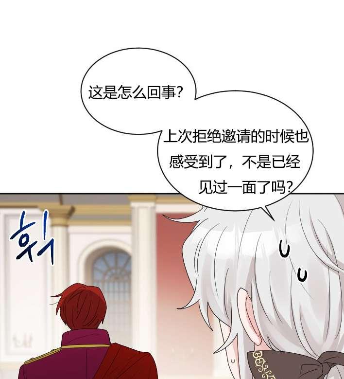 性格开朗的姐妹白皮书韩漫全集-第31话无删减无遮挡章节图片 