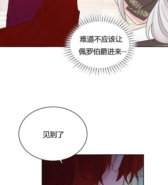 性格开朗的姐妹白皮书韩漫全集-第31话无删减无遮挡章节图片 