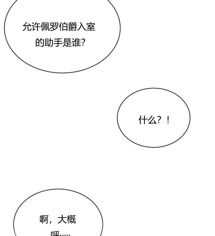 性格开朗的姐妹白皮书韩漫全集-第31话无删减无遮挡章节图片 