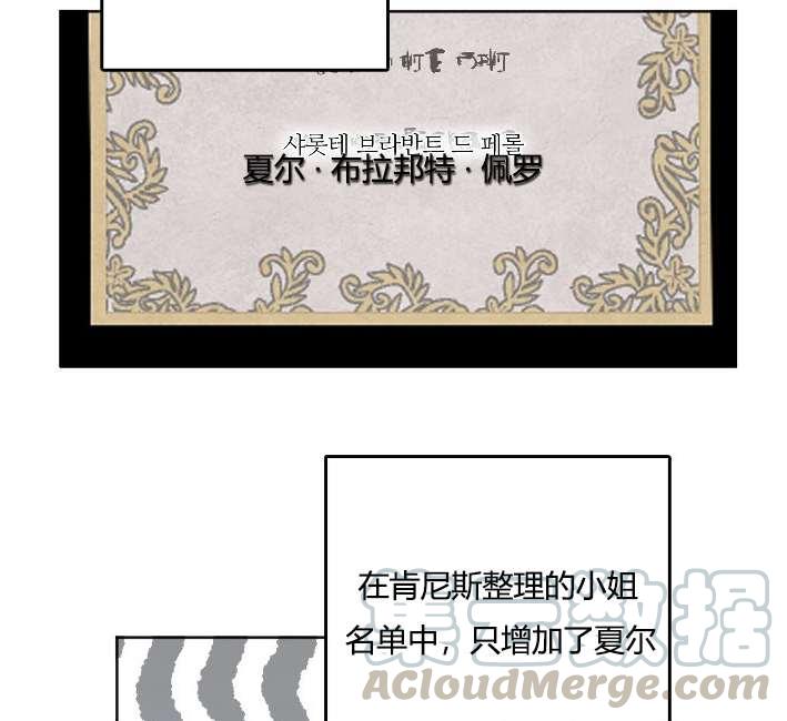 性格开朗的姐妹白皮书韩漫全集-第32话无删减无遮挡章节图片 