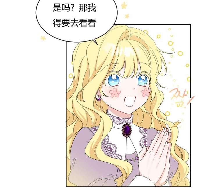 性格开朗的姐妹白皮书韩漫全集-第32话无删减无遮挡章节图片 