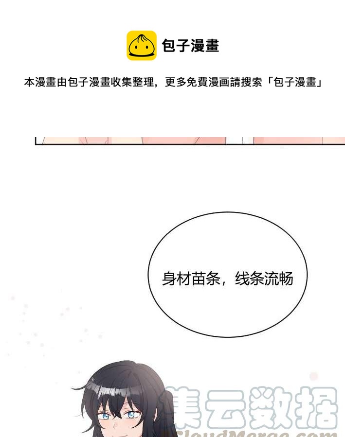 性格开朗的姐妹白皮书韩漫全集-第32话无删减无遮挡章节图片 