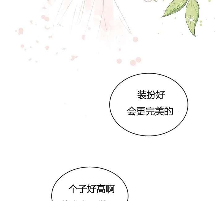 性格开朗的姐妹白皮书韩漫全集-第32话无删减无遮挡章节图片 