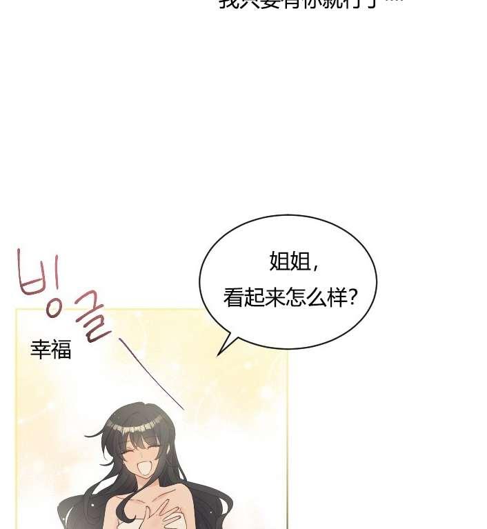 性格开朗的姐妹白皮书韩漫全集-第32话无删减无遮挡章节图片 