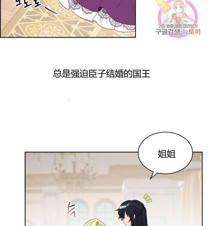 性格开朗的姐妹白皮书韩漫全集-第32话无删减无遮挡章节图片 