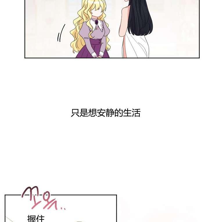 性格开朗的姐妹白皮书韩漫全集-第32话无删减无遮挡章节图片 