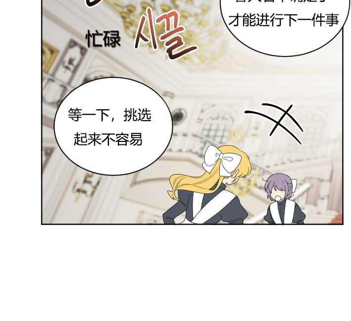 性格开朗的姐妹白皮书韩漫全集-第32话无删减无遮挡章节图片 