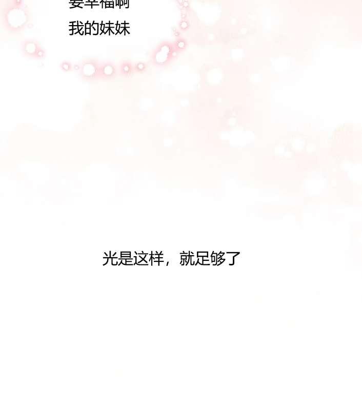 性格开朗的姐妹白皮书韩漫全集-第32话无删减无遮挡章节图片 