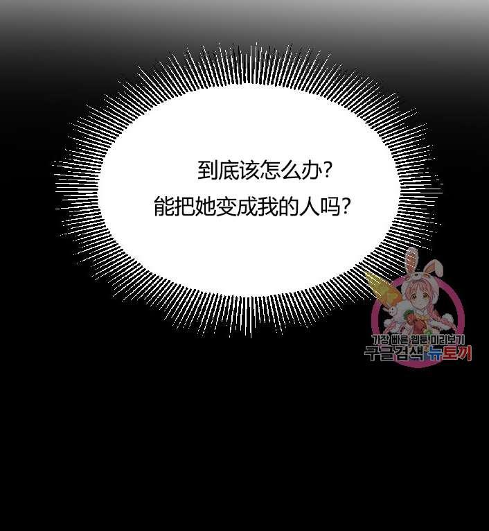 性格开朗的姐妹白皮书韩漫全集-第32话无删减无遮挡章节图片 