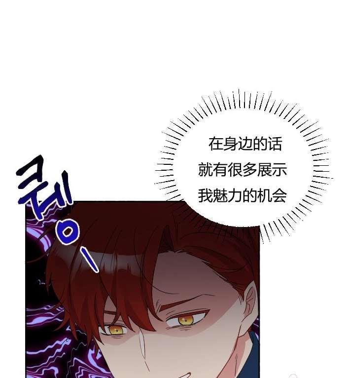 性格开朗的姐妹白皮书韩漫全集-第32话无删减无遮挡章节图片 