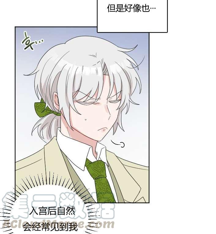 性格开朗的姐妹白皮书韩漫全集-第32话无删减无遮挡章节图片 