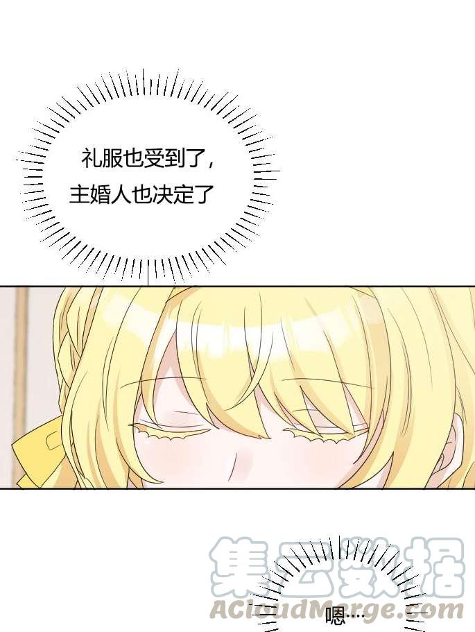 性格开朗的姐妹白皮书韩漫全集-第32话无删减无遮挡章节图片 