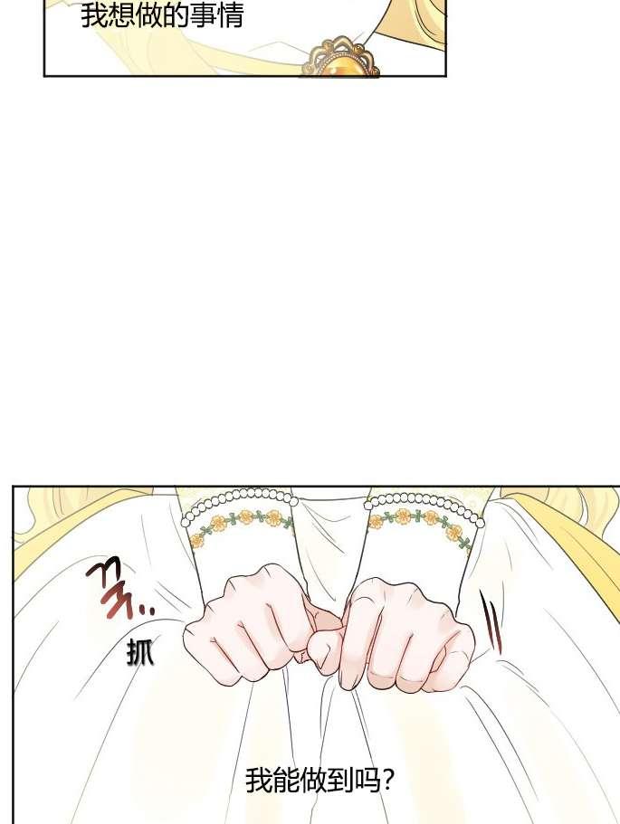 性格开朗的姐妹白皮书韩漫全集-第32话无删减无遮挡章节图片 