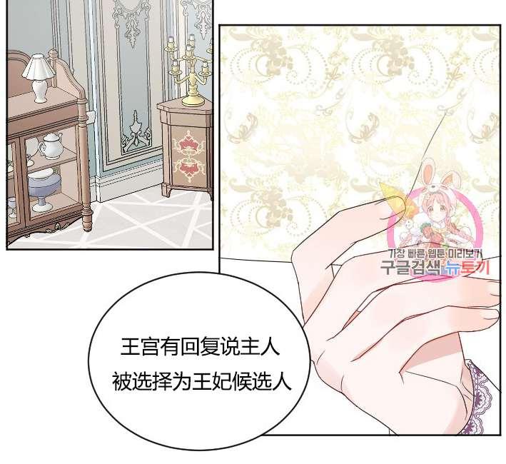 性格开朗的姐妹白皮书韩漫全集-第32话无删减无遮挡章节图片 