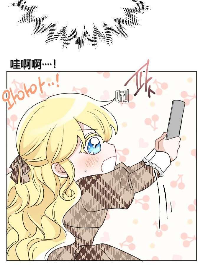 性格开朗的姐妹白皮书韩漫全集-第34话无删减无遮挡章节图片 