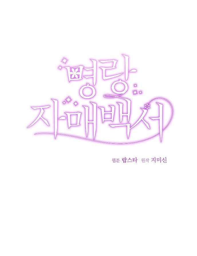 性格开朗的姐妹白皮书韩漫全集-第34话无删减无遮挡章节图片 