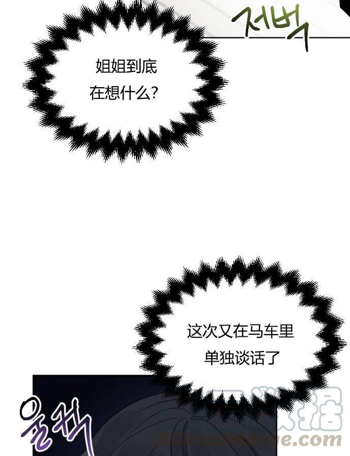 性格开朗的姐妹白皮书韩漫全集-第34话无删减无遮挡章节图片 