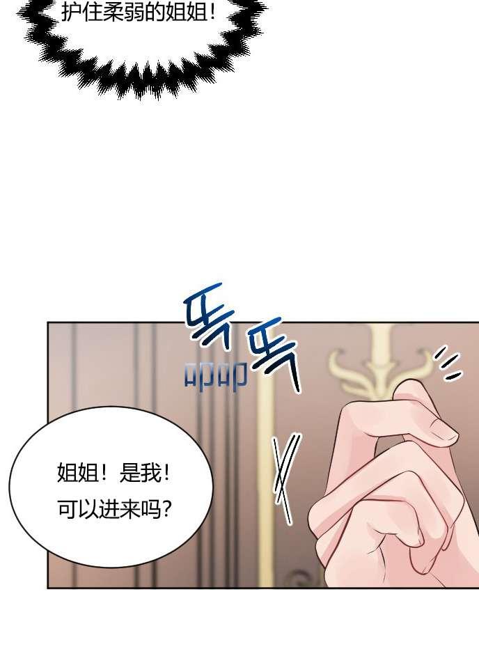 性格开朗的姐妹白皮书韩漫全集-第34话无删减无遮挡章节图片 