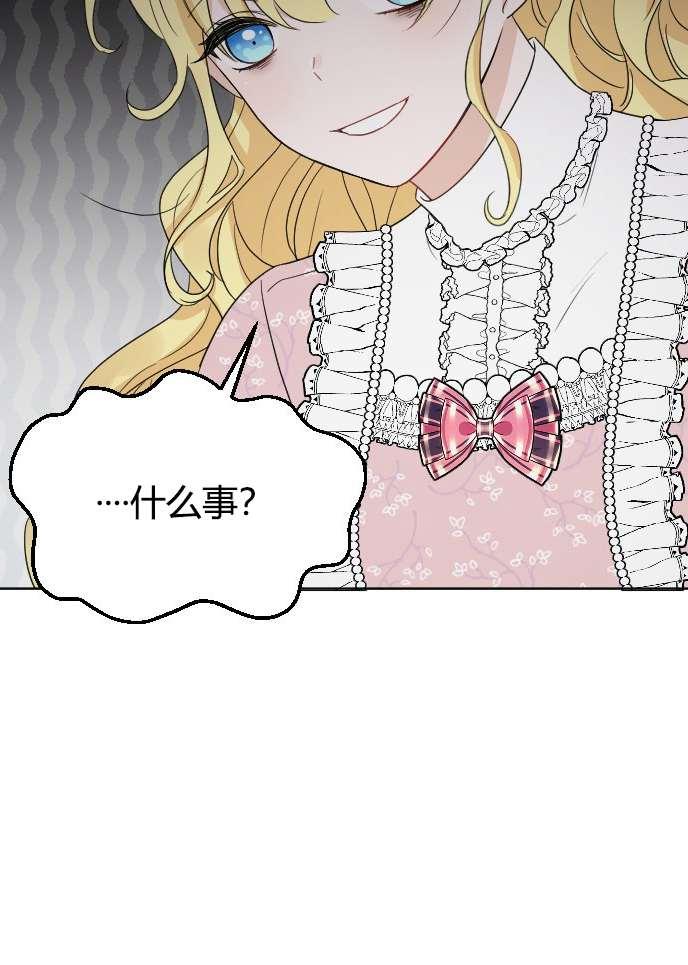 性格开朗的姐妹白皮书韩漫全集-第34话无删减无遮挡章节图片 