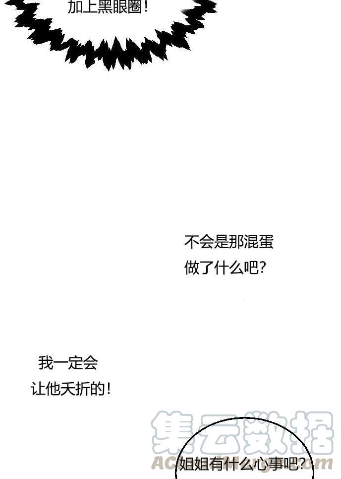 性格开朗的姐妹白皮书韩漫全集-第34话无删减无遮挡章节图片 