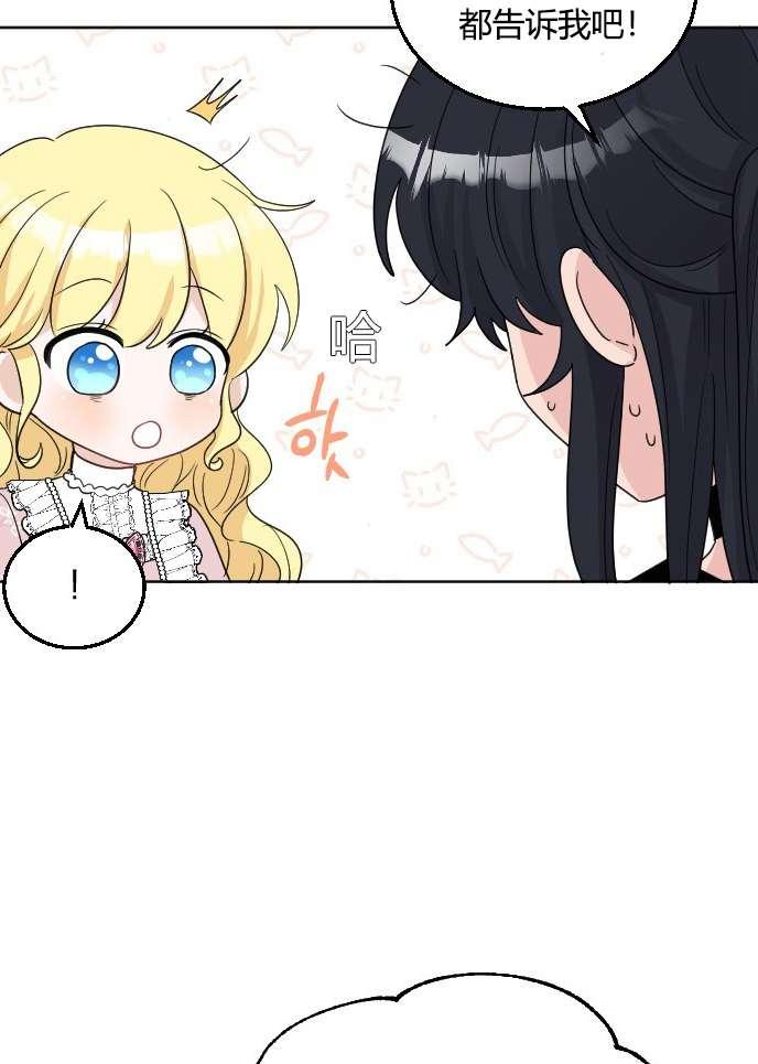 性格开朗的姐妹白皮书韩漫全集-第34话无删减无遮挡章节图片 