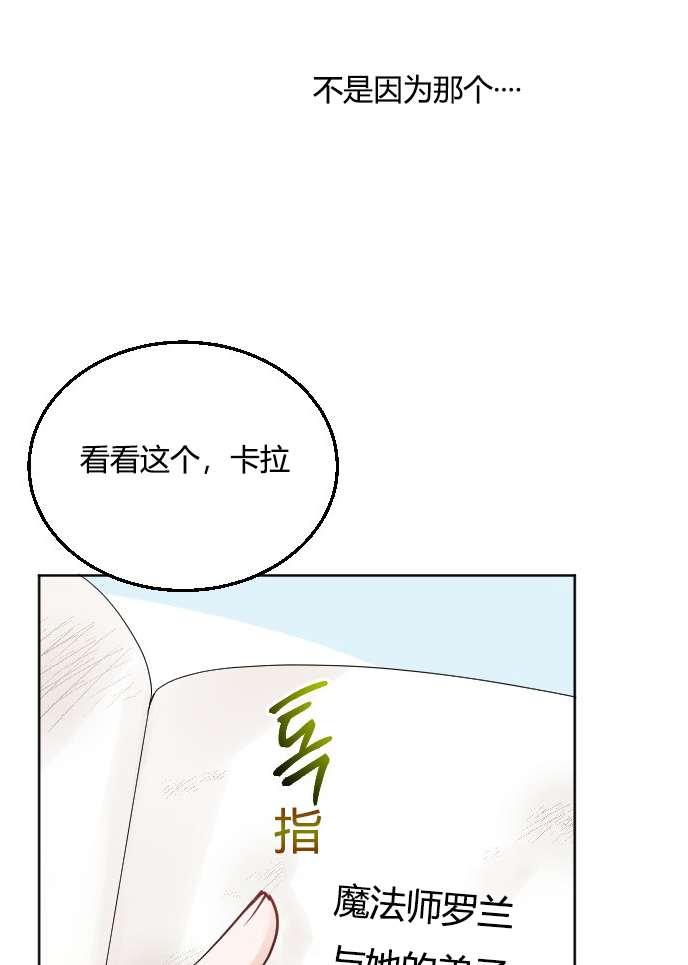 性格开朗的姐妹白皮书韩漫全集-第34话无删减无遮挡章节图片 