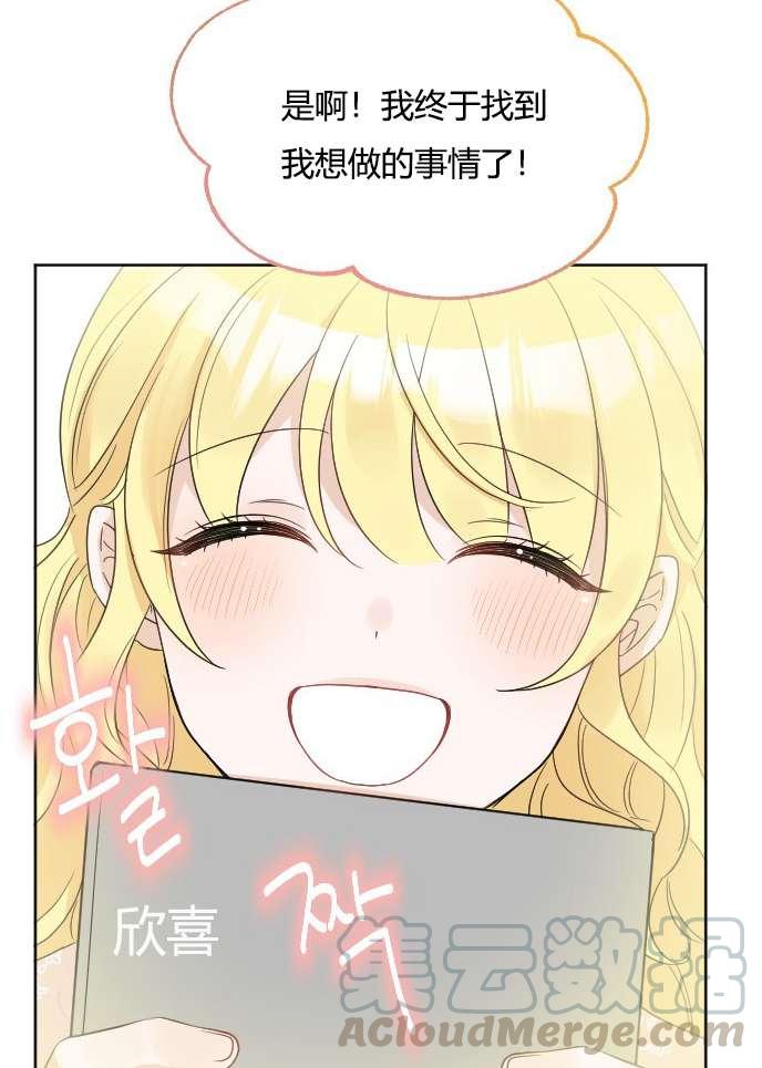 性格开朗的姐妹白皮书韩漫全集-第34话无删减无遮挡章节图片 