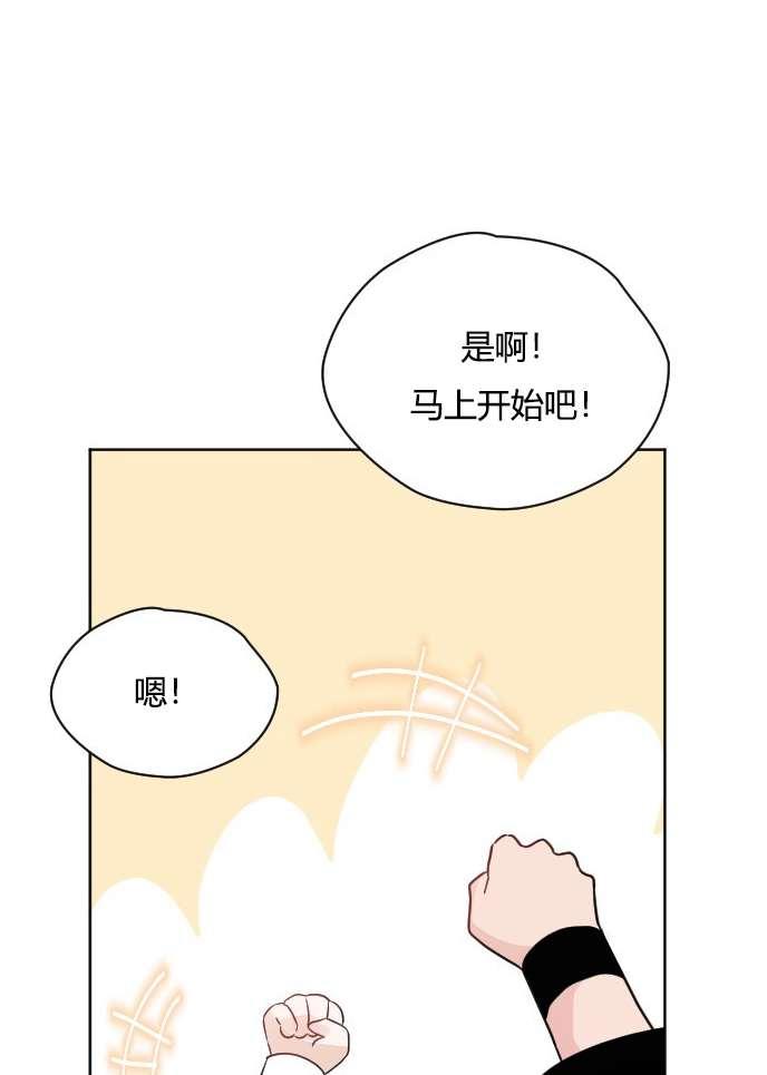 性格开朗的姐妹白皮书韩漫全集-第34话无删减无遮挡章节图片 