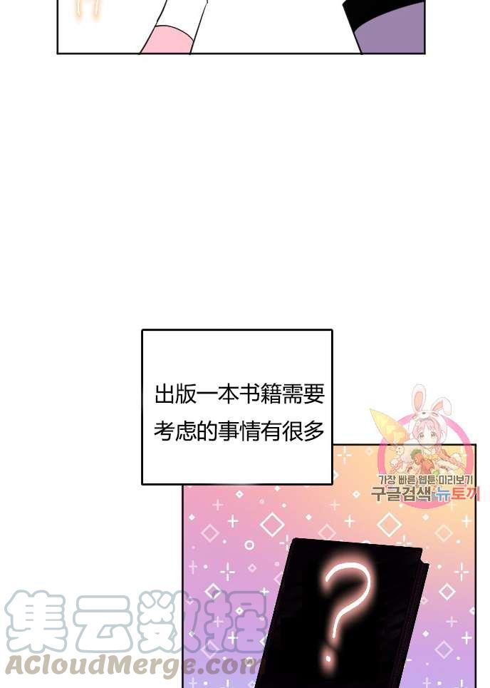 性格开朗的姐妹白皮书韩漫全集-第34话无删减无遮挡章节图片 